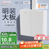 德力西(DELIXI)明装开关插座面板 CD158系列 二开双控开关