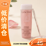 兰蔻新清莹保湿柔肤水粉水50ml新老包装交替发货【临期清仓】