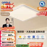欧普（OPPLE）吸顶灯智控调光LED照明灯具全光谱智慧光方卧品见4白包安装