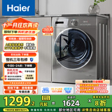 海尔（Haier）全自动滚筒洗烘一体 洗衣机带烘干一体 10KG 家用 家电国家补贴以旧换新京东自营 EG100HMATE55S