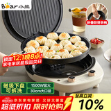 小熊（Bear）电饼铛加深加大烤盘可拆洗家用电饼档薄饼机三明治早餐机煎饼锅烙饼锅双盘加热 DBC-E15T1带把手