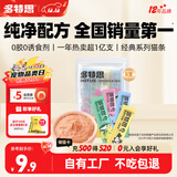 多特思(DOTUS) 猫零食猫条随机口味15g*8支成猫幼猫咪零食湿粮