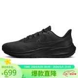 耐克NIKE男跑步鞋气垫防水PEGASUS 39 SHIELD运动鞋DO7625-001黑41