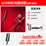 神牛 补光灯LC500/LC1000棒灯手持补光灯补光棒户外美食拍摄摄影便携可调色温人像美颜灯补光灯 LC500R彩光版【单灯套装+灯架+H转接座】 标配