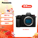 松下S5（Panasonic）全画幅微单相机 数码相机 约2420万有效像素 5轴防抖 双原生ISO V-Log内置