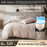 水星家纺四件套床上纯棉100%a类全棉透气被套床单双人1.8m床月影家居馆