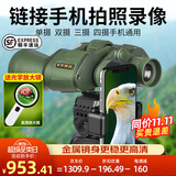 佳泊望远镜高清高倍军事带夜视专业级户外成人8000双筒ed可连手机公里 超高清FMC绿膜12X50+1.4米支架