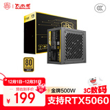 大水牛（BUBALUS）额定500W FX500金牌台式电脑主机电源（80PLUS认证/主动式PFC/宽幅/背线/12CM智能温控风扇）