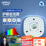 欧普（OPPLE） led吸顶灯改造 灯板 灯带灯条LED圆形节能灯珠灯泡贴片光源 【心圆】36瓦-三色调光全光谱