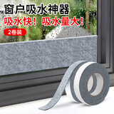 墨斗鱼窗户吸水贴玻璃挡水条加厚冬季冷凝水窗台防水贴吸水条元旦送礼物