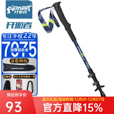 开拓者（pioneer）天狼星5系 登山杖手杖 7075铝合金拐杖儿童杖成人通用直柄蓝色