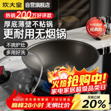 炊大皇炒锅不粘锅32cm少油烟平底炒菜锅煎锅电磁炉明火通用锅WG15068