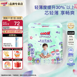 大王（GOO.N）【品牌直供 安心品质】花信风拉拉裤尿不湿 超薄透气宝宝成长裤 【芯升级】拉拉裤【XXL26】 (15kg以上)