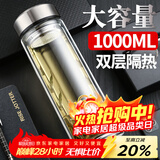 富光拾喜玻璃杯双层隔热茶杯商务男女士办公杯子大容量水杯1000ml本色