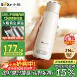 小熊（Bear）电热水杯 便携式烧水杯 恒温电热水壶316L不锈钢 0.3L长效保温杯学生旅行烧水壶 ZDH-D03G3
