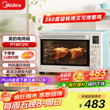 美的（Midea）家用多功能电烤箱PT4012W  40L大容量/精准控温/搪瓷内胆/热风循环/旋转烤叉