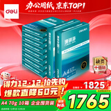 得力（deli）【10箱囤货装】珊瑚海A4打印纸 70g500张*10包一箱 双面复印纸 7363