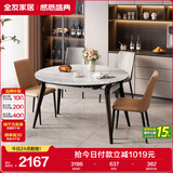 全友家居 轻奢风圆餐桌椅组合岩板台面可折叠功能客厅家用吃饭桌子