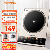 九阳（Joyoung）电磁炉2200W大功率家用电磁灶火锅炉一体微晶彩屏大面板一键爆炒炒菜智能定时C22S-N5501