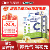 FiTl® 维生素C增强免疫力蛋白粉动植物乳清蛋白中老年人营养3盒