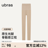 ubras虞书欣同款光腿神器防勾丝美肤袜打底裤袜丝袜2800D踩脚款白皙肤L