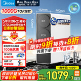 美的（Midea）出品WAHIN华凌净水器家用净水机ro反渗透厨下式直饮机国家补贴净饮机0阻垢家用1000G大通量