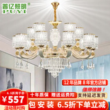 普亿照明（PUYI） 欧式吊灯客厅吊灯简欧后现代创意卧室餐厅灯轻奢水晶灯别墅套餐 A款6头+配防尘罩+包安装 三色变光led灯泡