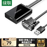 绿联 VGA转HDMI线转换器带音频供电 高清视频转接头 适用台式机笔记本电脑连接电视显示器投影仪40213