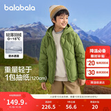 巴拉巴拉童装儿童轻薄羽绒服男童女童冬季2024中大童短款外套208424107243