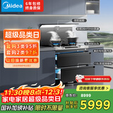 美的（Midea）【晴空FD90】消毒款 集成灶一体式 26风量烟机 蒸汽洗2.0  消毒柜 国家补贴 家用灶具 油烟机