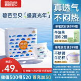 碧芭宝贝盛夏光年拉拉裤XXXL26片(≥18kg)学步裤  超薄透气 秋冬不闷热