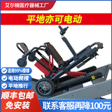 隆世洲电动爬楼梯轮椅车机可上下楼梯神器老年人履带式自动残疾人便携式 尊享智能款（适合大体型+加宽履带+大轮+平地电动）