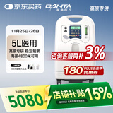 海龟医用5L升大流量制氧机老人孕妇家用吸氧机氧气机V5 【高原专供】5L医用高原款V5-NS