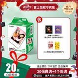 富士（FUJIFILM）instax迷你拍立得相机专用3寸拍立得相纸适用mini7+/7c/7s/11/40/90/99/evo/12/41/25/70等型号 20张白边相纸+贴纸+相册*3