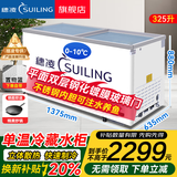 穗凌（SUILING） 【注水冷藏】冰柜商用大容量冷藏保鲜柜小型玻璃门展示柜啤酒饮料柜大排档不锈钢内胆可养鱼 325升 不锈钢内胆可注水 不漏水