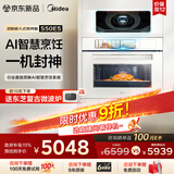美的（Midea）【AI熟度识别】灵眸嵌入式蒸烤箱一体机 E5月光米 温湿双控 纯平全嵌隐藏把手蒸烤炸炖一体机S50E5
