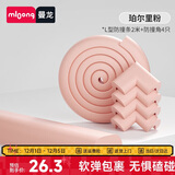曼龙宝宝防撞条防磕碰桌子窗户保护包边家用墙角门边防撞角珀尔里粉