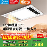 美的（Midea）风暖式浴霸暖风灯照明排气五合一体机集成吊顶无线卫生间浴室机G3 G3琴键丨4合一速暖丨温度可视