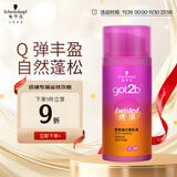 施华蔻（Schwarzkopf）got2b迷浪盈卷弹力素乳液100ml 弹力素卷发保湿护卷防毛躁蓬松