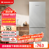 上菱185升双开门冰箱1.5米高左右小型出租房家用两门二门小户型双门宿舍办公以旧换新BBM185L