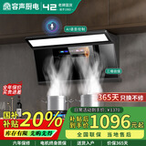 容声（Ronshen）【国家补贴20%】家用大吸力油烟机燃气灶具套装顶侧双吸厨房爆炒抽油烟机抽排语音智控挥手体感 23m³三面环吸+语音控制+自动清洗 上门安装+全国联保