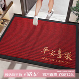 意尚（YISHANG）高级感入户门地垫进门门口玄关脚垫入门门垫门外蹭脚防滑耐脏垫子