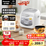 松下（Panasonic）【百亿补贴】迷你电饭煲1-2人多功能小型电饭锅家用智能预约煮饭不粘锅2升容量以旧换新SR-DX071-W