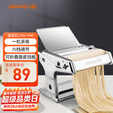 九阳（Joyoung）小型家用压面机 不锈钢手摇面条机 压面 擀面一机多用 JYN-YM1