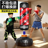 爱倍健拳击沙袋散打立式室内家用成人儿童拳击袋训练器亲子娱乐不倒翁 【1.75米】胜利七星 弹簧轴闪电桶 赠亲子拳套