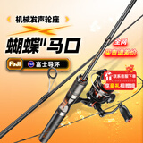 哈斯达（HISTAR）蝴蝶路亚竿微物超软弹射实心白条马口竿鱼竿套装纺车轮路亚竿全套 1.68m - UL枪柄单竿【富士导环】