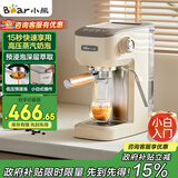 小熊（Bear）【政府补贴】咖啡机 半自动咖啡机 家用小型意式浓缩20Bar泵可打奶泡 KFJ-N12V1