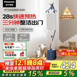 松下（Panasonic）【国家补贴】可移动高端挂烫机 家用电熨斗手持大功率增压蒸汽三档护衣抗菌水箱 NI-GSJ050-A 蓝色
