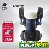 babycare腰凳婴儿背带宝宝外出前后抱娃神器Frap旋柄四季通用透气极地炫光