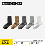蕉内银皮301S袜子男士新疆精梳棉7A抗菌防臭商务休闲透气秋冬中筒5双
